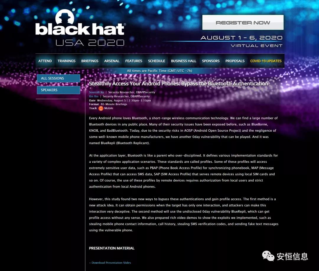 安恒信息再登全球Black Hat大会