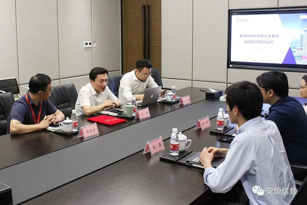 人大金仓与安恒信息签署战略合作协议